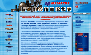 Megatools.ru thumbnail