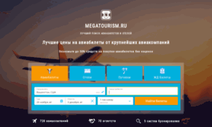 Megatourism.ru thumbnail
