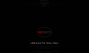 Megauto.online thumbnail