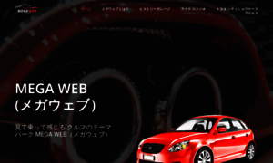 Megaweb.gr.jp thumbnail