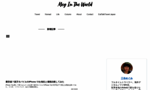 Megintheworld.com thumbnail