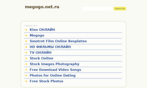 Megogo.net.ru thumbnail