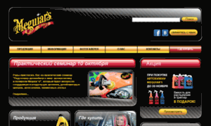 Meguiars-russia.ru thumbnail