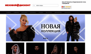 Meh-diskont.ru thumbnail