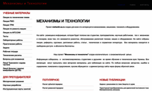 Mehanik-ua.ru thumbnail
