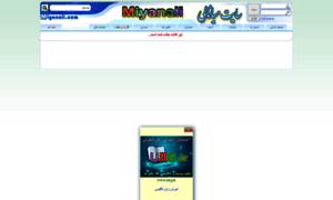 Mehemed-eldaar.miyanali.com thumbnail