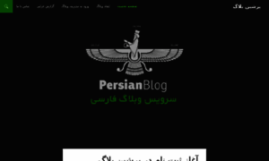Mehrabani6364.persianblog.com thumbnail