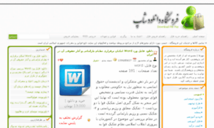 Mehrfa.filefarsi.com thumbnail