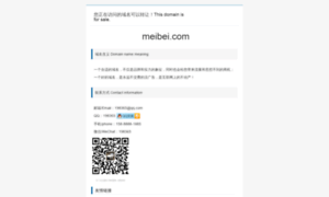 Meibei.com thumbnail