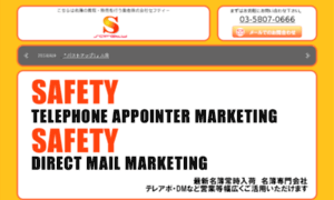 Meibo-safety.jp thumbnail