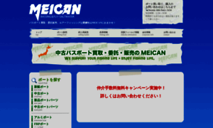 Meican.jp thumbnail