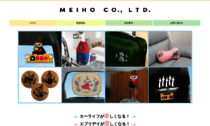 Meiho-co.jp thumbnail