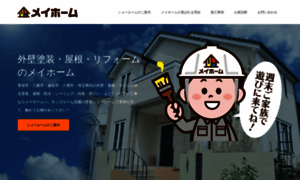 Meihome.jp thumbnail