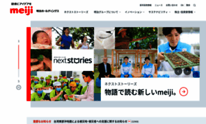 Meiji.com thumbnail