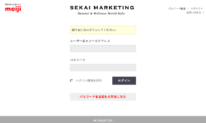 Meiji.sekai-marketing.com thumbnail