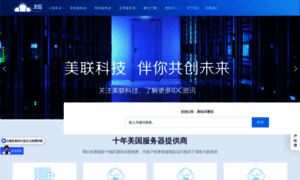 Meilian.net.cn thumbnail