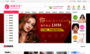 Meiliwuyou.cn thumbnail