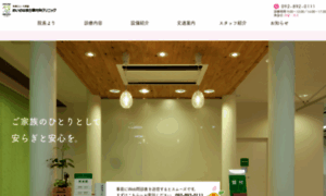 Meinohama-clinic.jp thumbnail