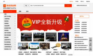 Meirong.huangye88.com thumbnail