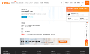 Meirong88.com thumbnail