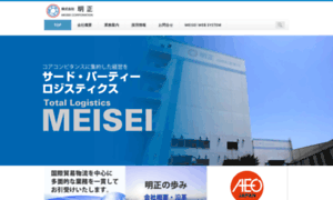 Meisei.net thumbnail