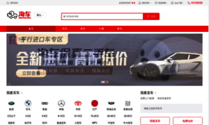 Meishan.taoche.com thumbnail