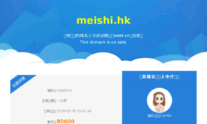 Meishi.hk thumbnail