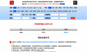 Meishijia.com.cn thumbnail