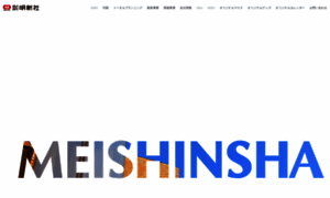 Meishin.co.jp thumbnail