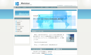 Meister-jp.net thumbnail