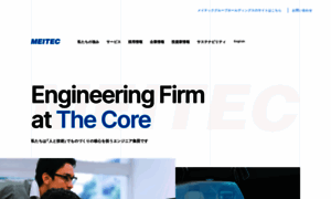 Meitec.co.jp thumbnail