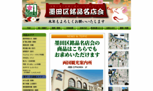 Meiten-sumida.com thumbnail