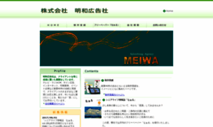 Meiwa-ad.net thumbnail