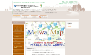 Meiwakanzai-stagefirst.jp thumbnail