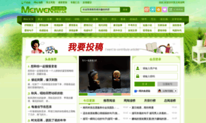 Meiwen.net.cn thumbnail