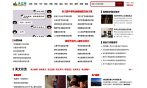 Meiwen.org thumbnail