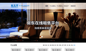 Meizhai.cn thumbnail