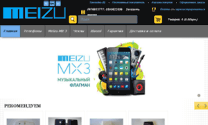 Meizu-buy.com.ua thumbnail