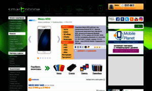 Meizu-m3s.smartphone.ua thumbnail