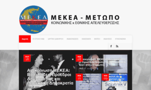 Mekea.org thumbnail