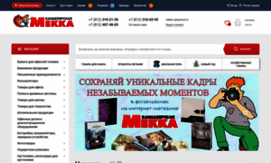 Mekka.spb.ru thumbnail