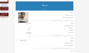 Melatblog.ir thumbnail
