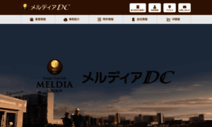 Meldia-dc.co.jp thumbnail