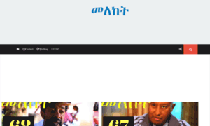 Meleket-ethiopian-tv-drama.blogspot.co.uk thumbnail