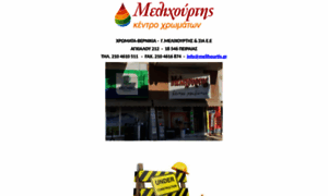 Melihourtis.gr thumbnail
