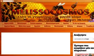 Melissocosmos.blogspot.com thumbnail