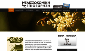 Melissokomikiepitheorisi.gr thumbnail