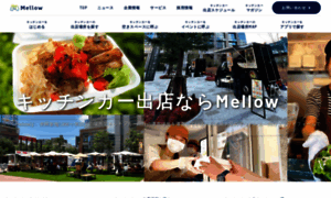 Mellow.jp thumbnail