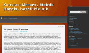 Melnik-hotels.eu thumbnail