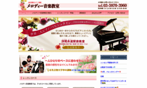 Melody-music.jp thumbnail